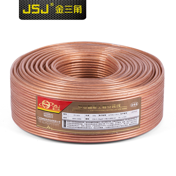 JSJ 204金银线音箱线喇叭线 2芯音频线 吸顶喇叭音箱功放音响散线