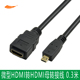 Micro HDMI转HDMI母转接线 微型HDMI高清线延长线小转大8米10米