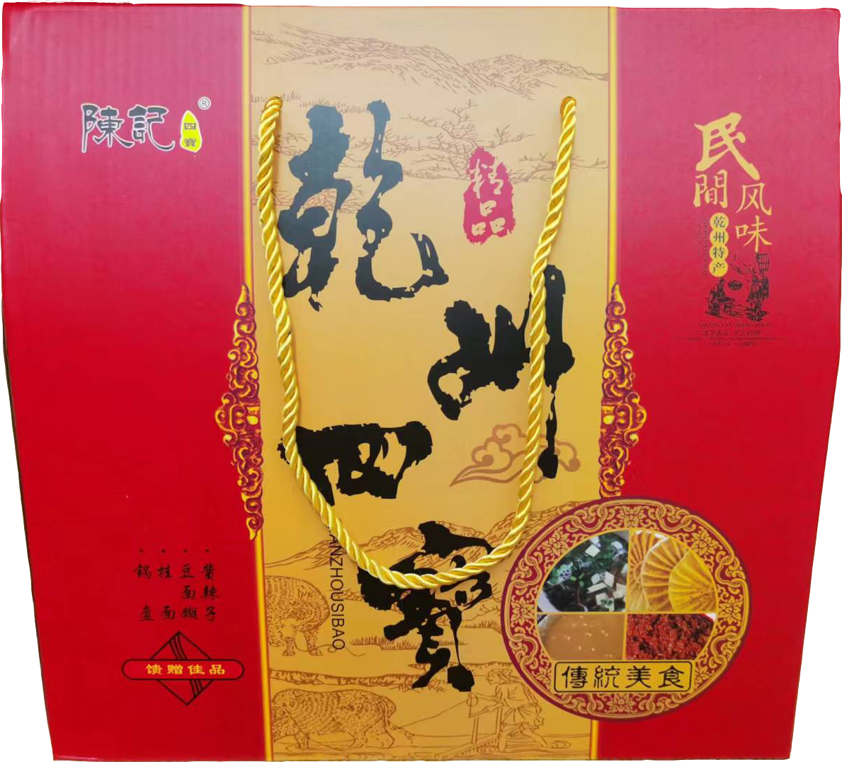 乾州四宝【锅盔(真空包装),酱辣子,豆面糊,纯手工空心挂面】