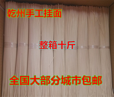 秦厚食品乾州手工空心挂面整箱