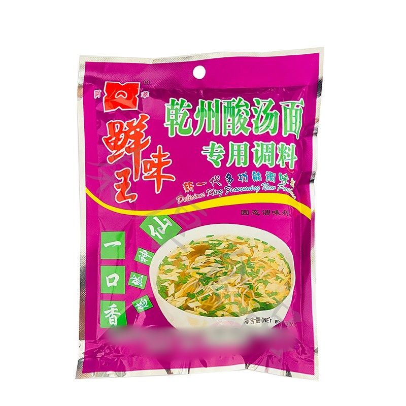拍3包邮陕西乾州酸汤面酸汤水饺一口香酒店餐厅餐饮调料整箱优惠
