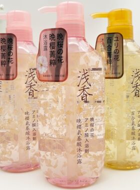 浅香日本百合氨基酸沐浴露