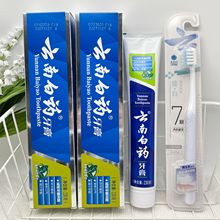 正品云南白药牙膏薄荷清爽型230g去黄去口臭清新口气洁白实惠家装