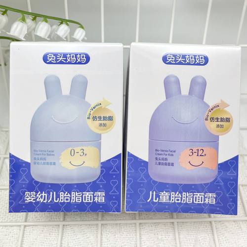 兔头妈妈儿童面霜分龄胎脂面霜