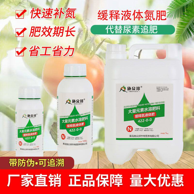 替代尿素氮肥大量元素有机水溶肥
