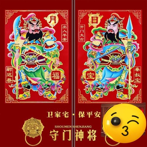 马年门神贴门神对联镇宅年画