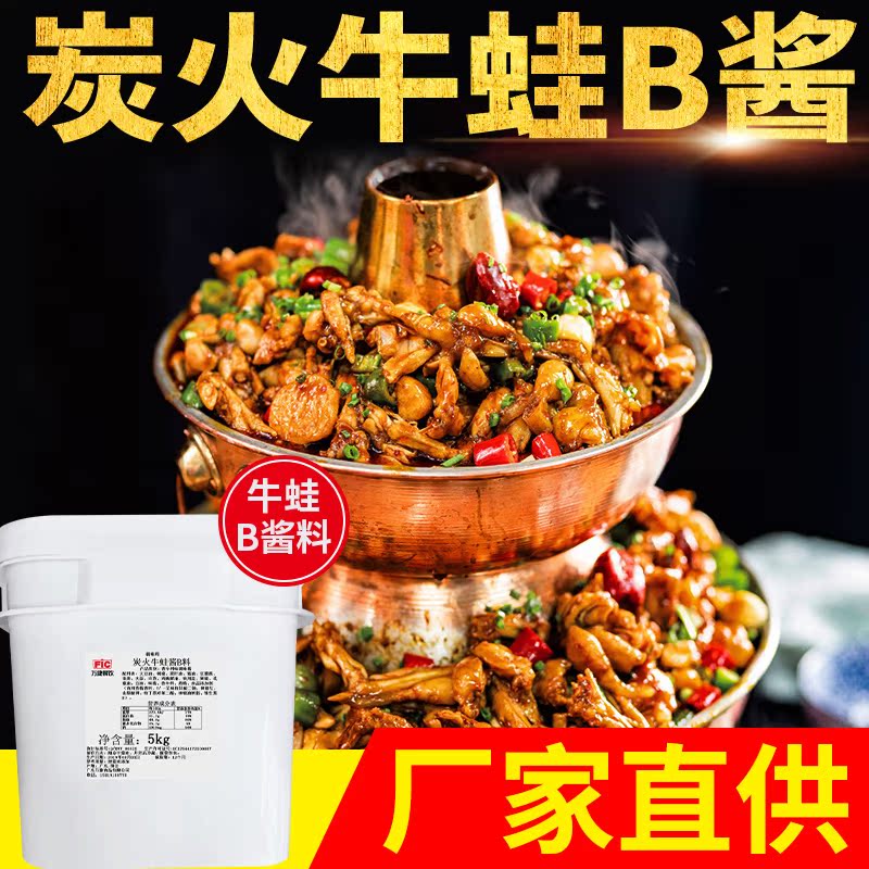 炭火牛蛙调料b酱料泡椒香辣麻辣紫苏老佛爷双层铜锅老城区美蛙锅