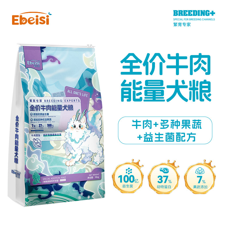 伊贝思鸭肉活力犬粮牛肉能量繁育繁殖狗狗幼大成犬全价
