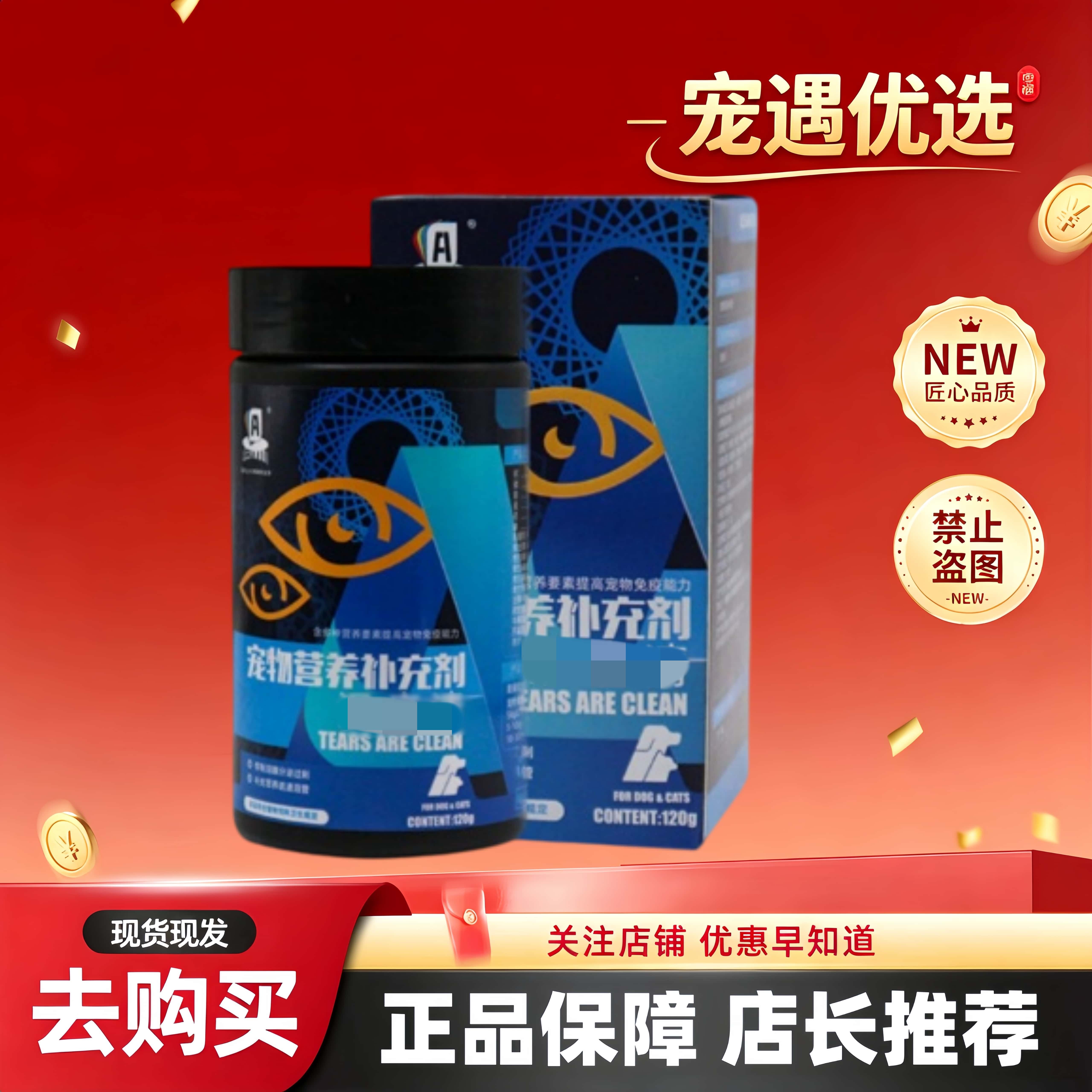 亚历山大伊斯坎达尔犬猫用营养补充剂120g/罐宠物亚历山大粉剂