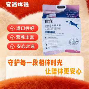 良宠蛋黄奶糕狗粮全价犬粮5kg/袋成幼通用型奶糕营养丰富适口