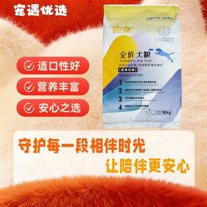 良宠蛋黄奶糕狗粮全价犬粮10kg/袋成幼通用型奶糕营养丰富适口