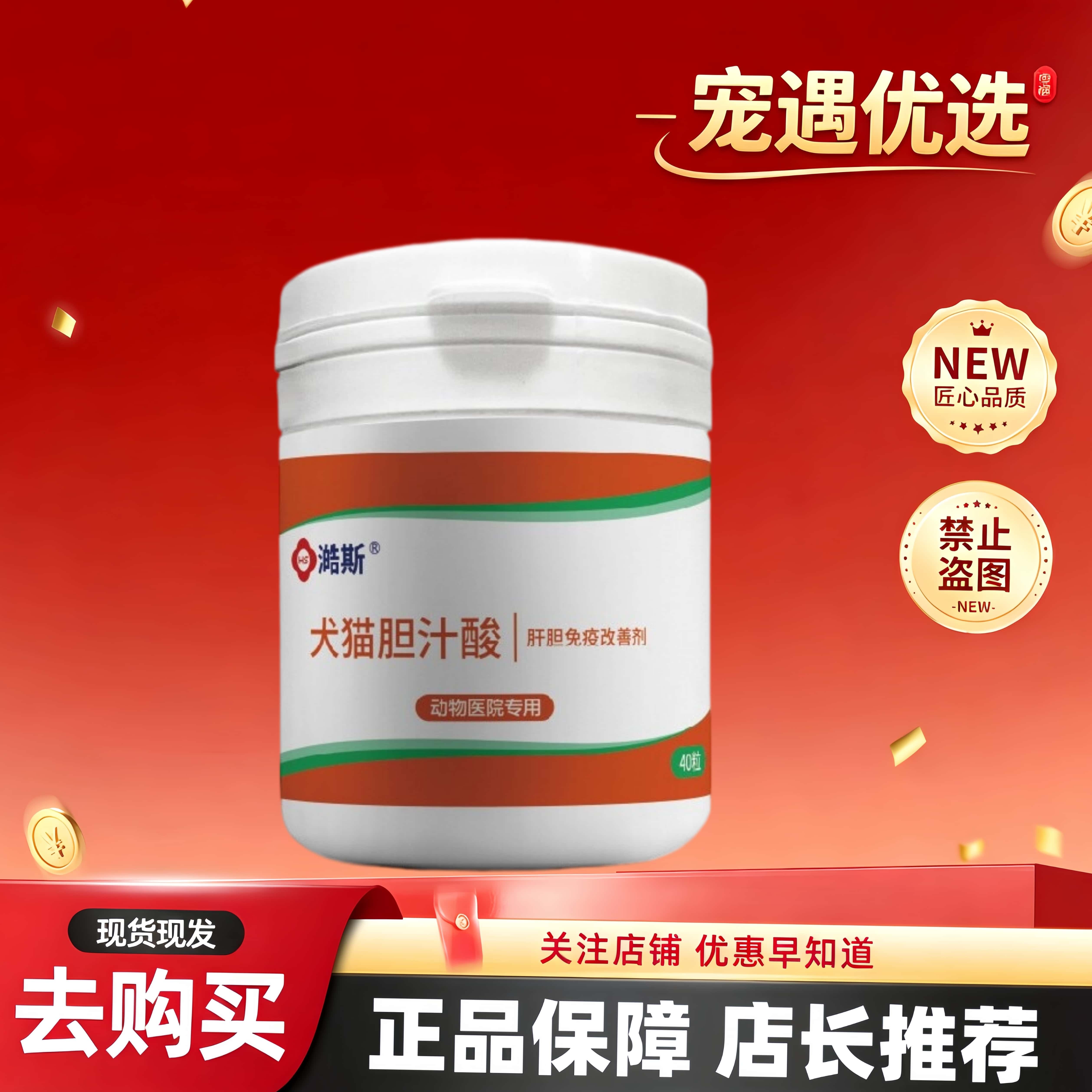 澔斯胆汁酸龙昌宠物猫咪狗营养补充剂助力食欲营养品现货
