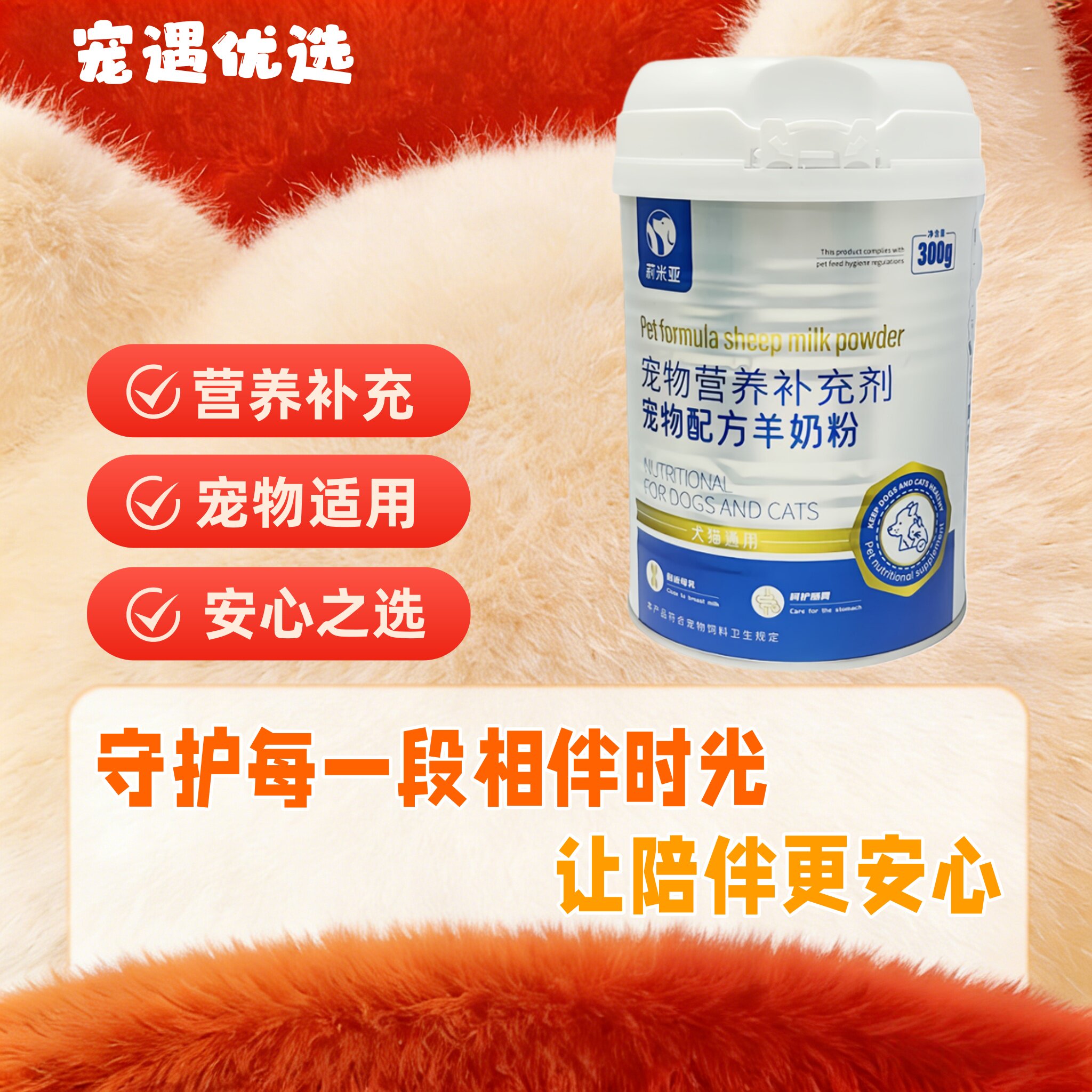 莉米亚羊奶粉300g羊初乳配方新生猫狗哺乳期犬猫补充营养正品保证