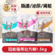 冠能处方粮1.5kg 袋处方猫粮厨房狗粮泌尿神经肠道肾脏营养补充