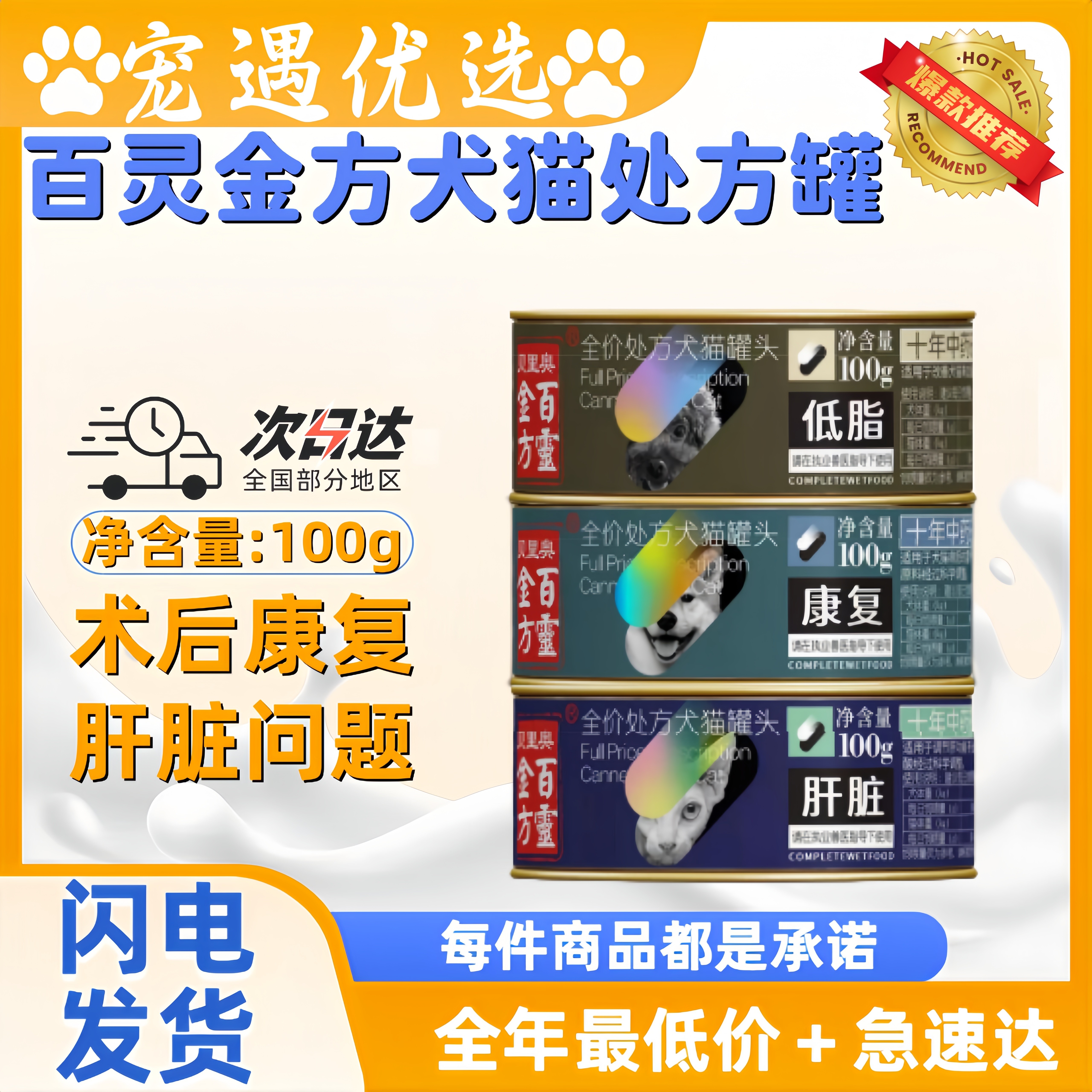 百灵金方全价犬猫处方罐头猫咪康复肠道低脂泌尿心脏肝脏肾脏狗狗