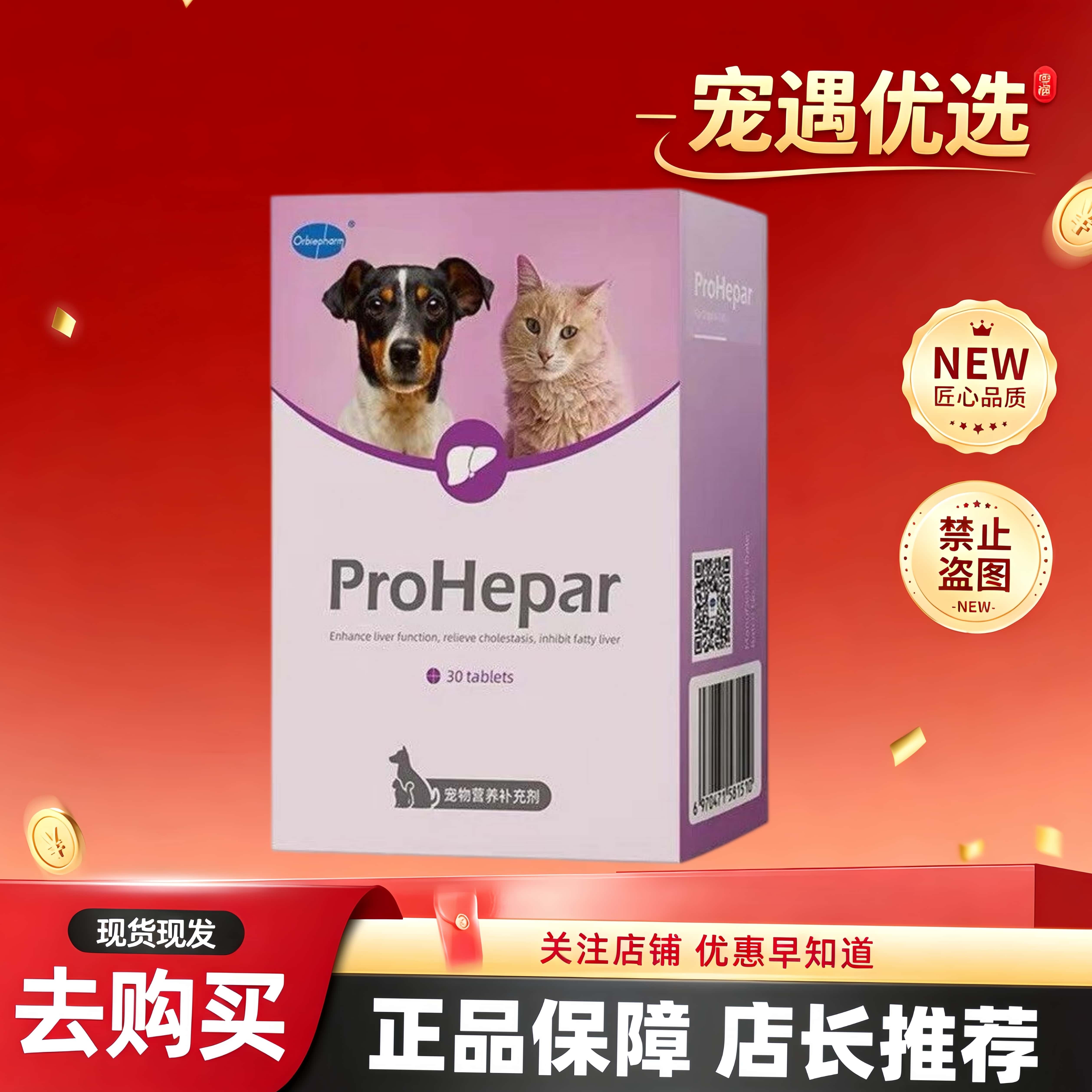 欧博方甘乐维猫狗狗欧博方犬猫肝脏日常营养补充宠物适用宠物