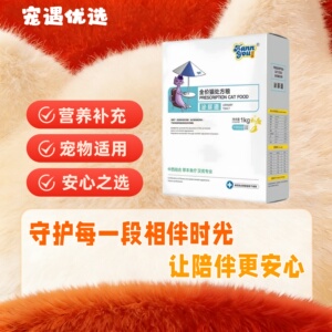 汉优全价猫处方粮正品全价猫粮全阶段通用主粮1KG有货猫咪适用