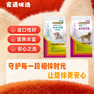 良宠成犬牛肉全价粮20kg/袋良宠幼犬鸡肉全价粮20kg/袋量大实惠