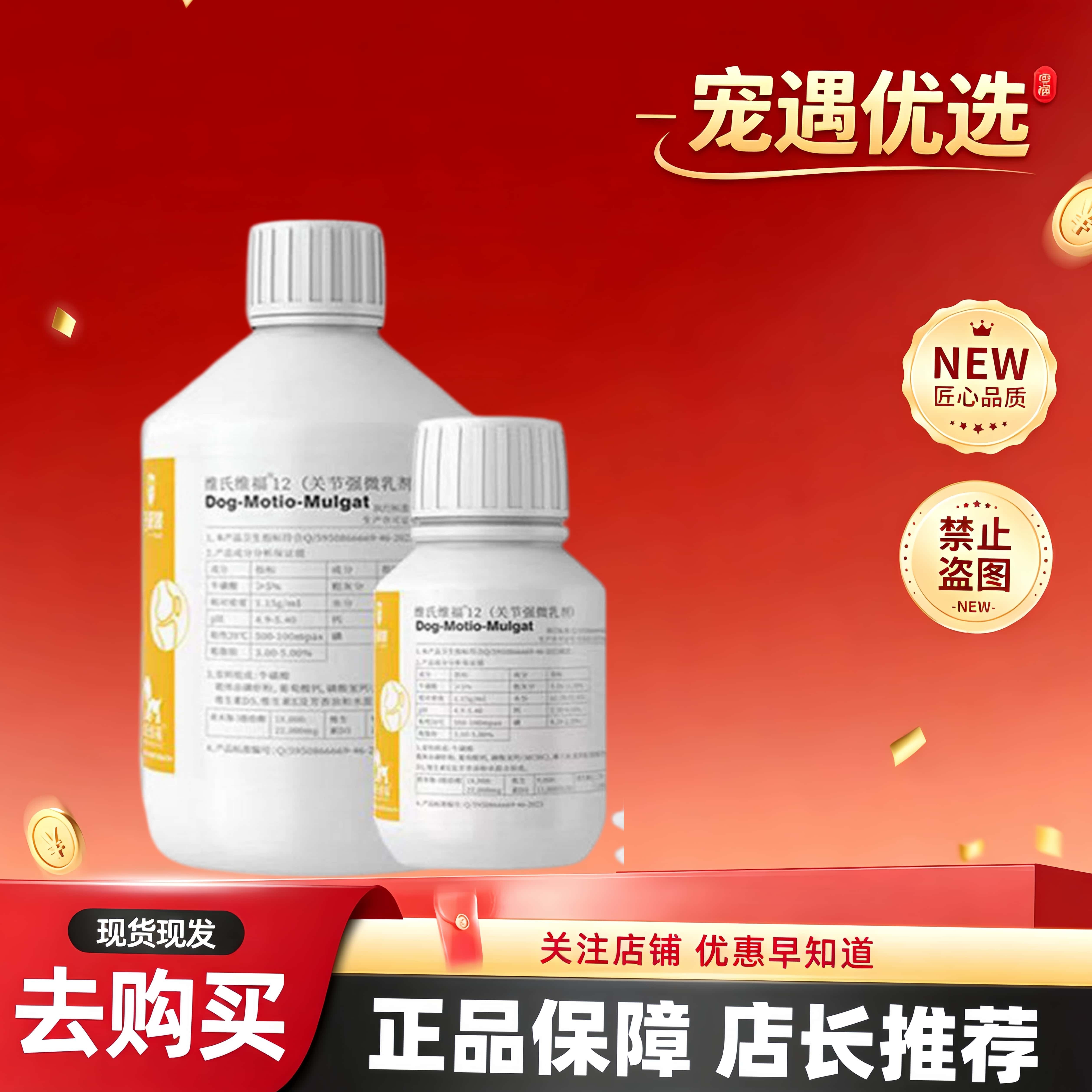 维氏维福关节强微乳剂宠物猫狗关节养护营养片骨骼日常养护