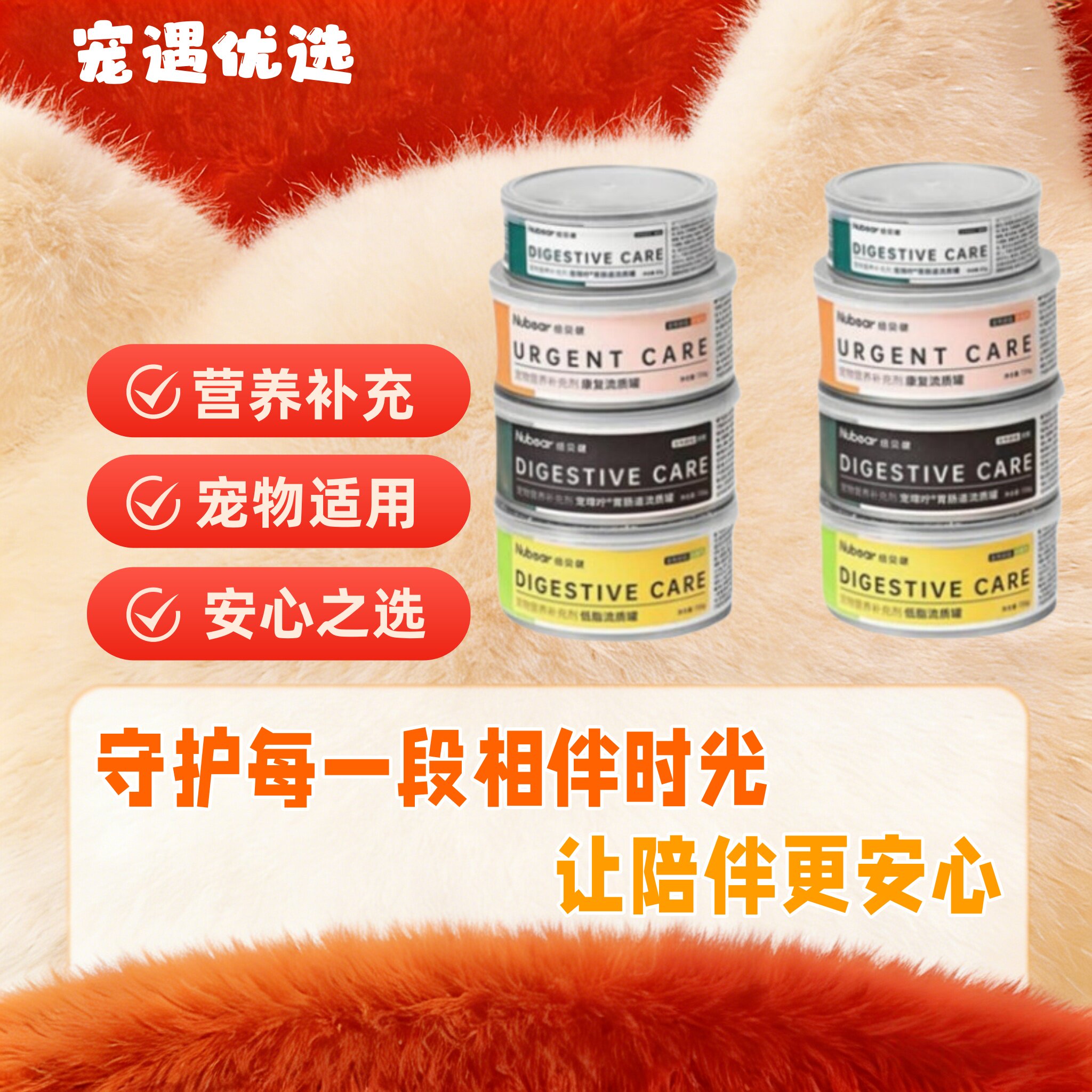 纽贝健罐头处方康复流质罐宠物犬猫狗术产后病期恢复护理营养湿粮