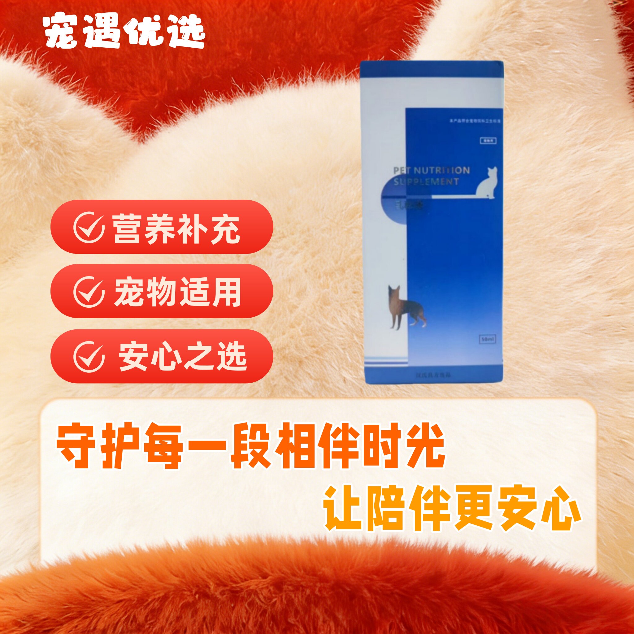 汉氏良方乳秘通50ml/瓶营养补充宠物适用乳秘通汉氏良方乳果糖