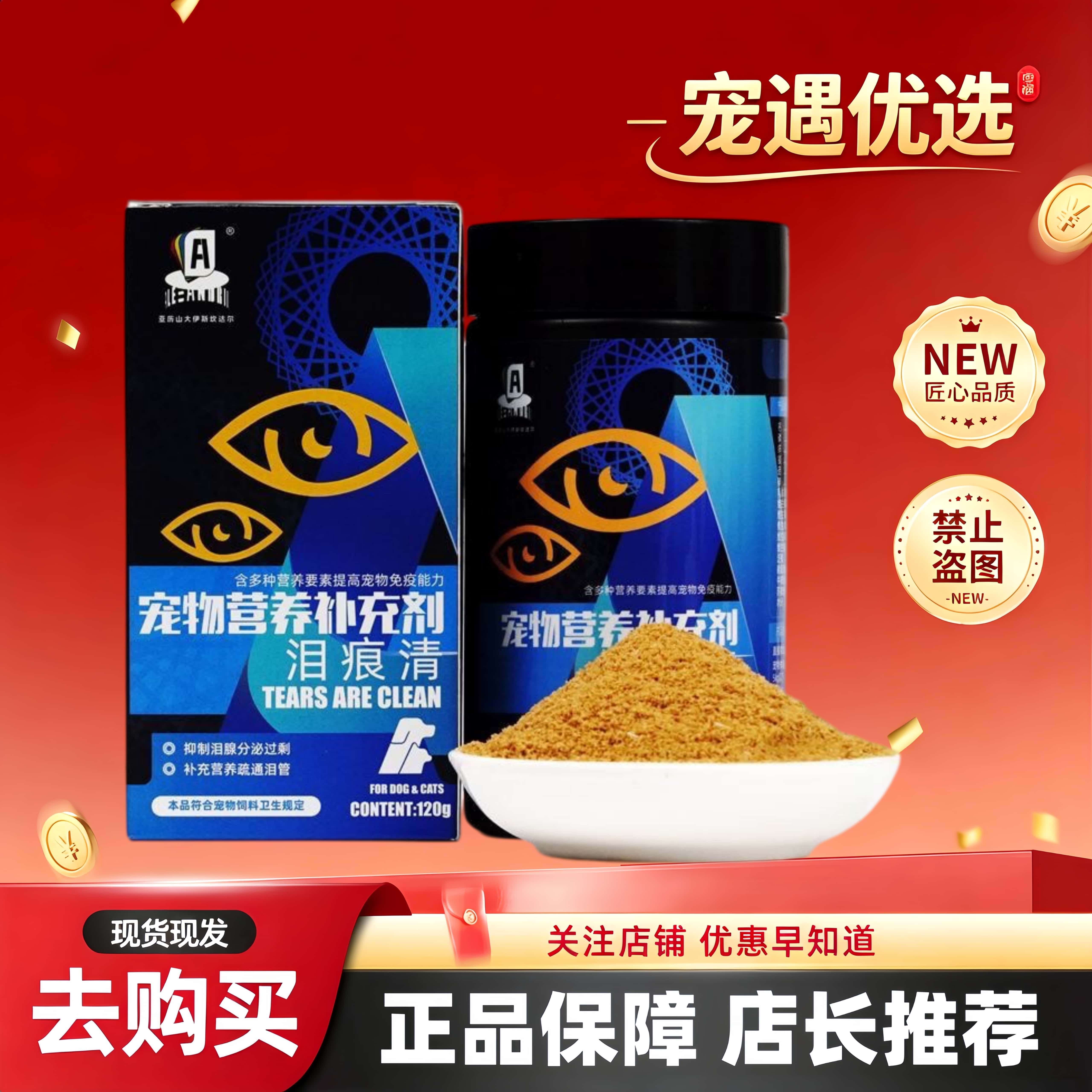 亚历山大伊斯坎达尔累痕清累痕净120g/瓶宠物犬猫通用营养补充剂