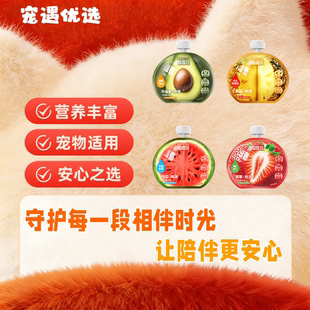 森熹全价主食低镁嘘嘘汤包补水汤罐猫咪零食湿粮猫罐头猫零食