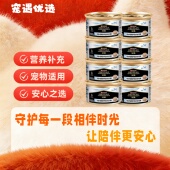 冠能犬猫康复护理全价处方湿粮85g狗狗猫咪手术后补品恢复罐头