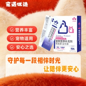 【可议价】大威宠宠胃肠康猫咪益生菌狗狗肠胃宠物幼犬猫益生菌