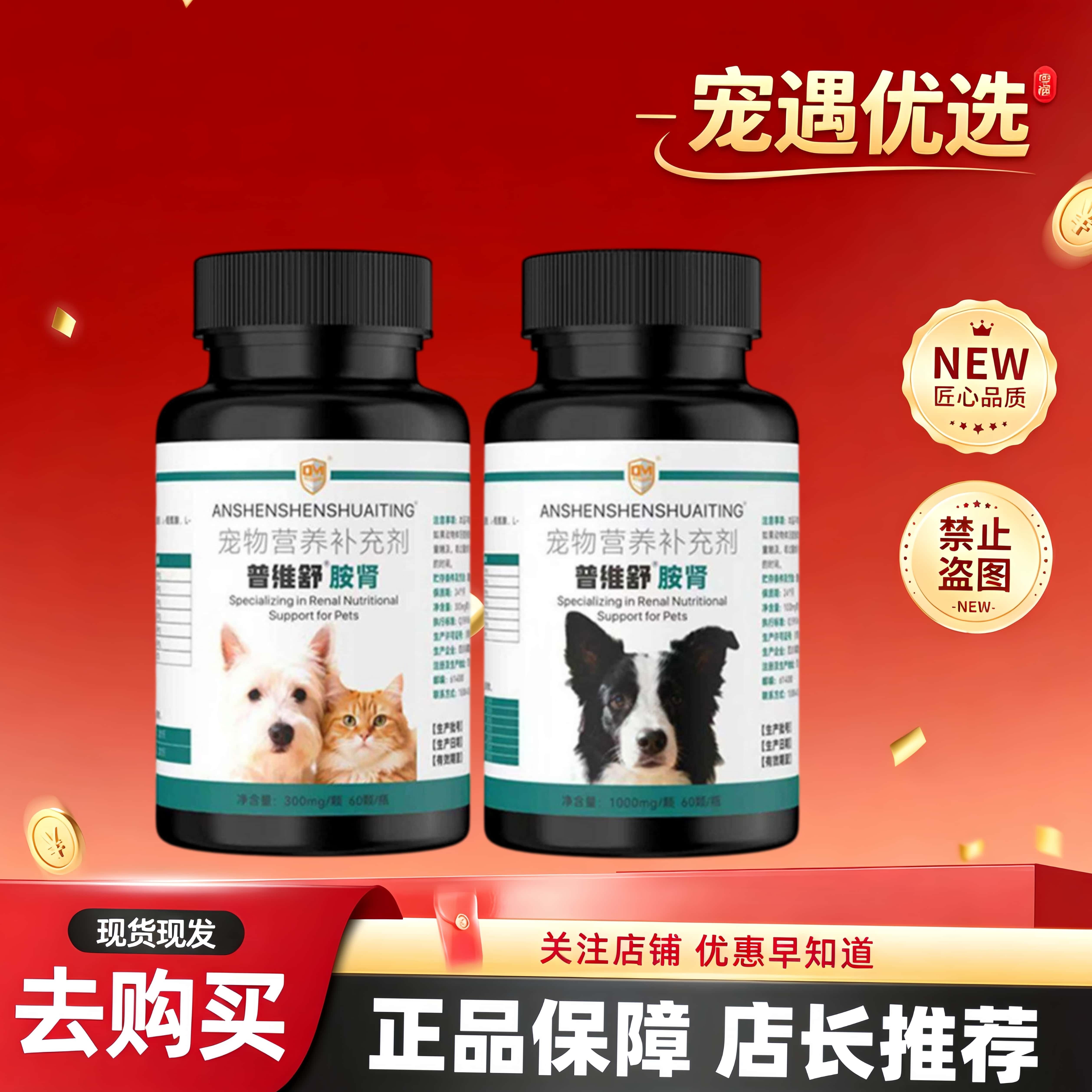 普维舒犬猫脏器养护复合营养补充肾猫狗莫瑞加丝安平停