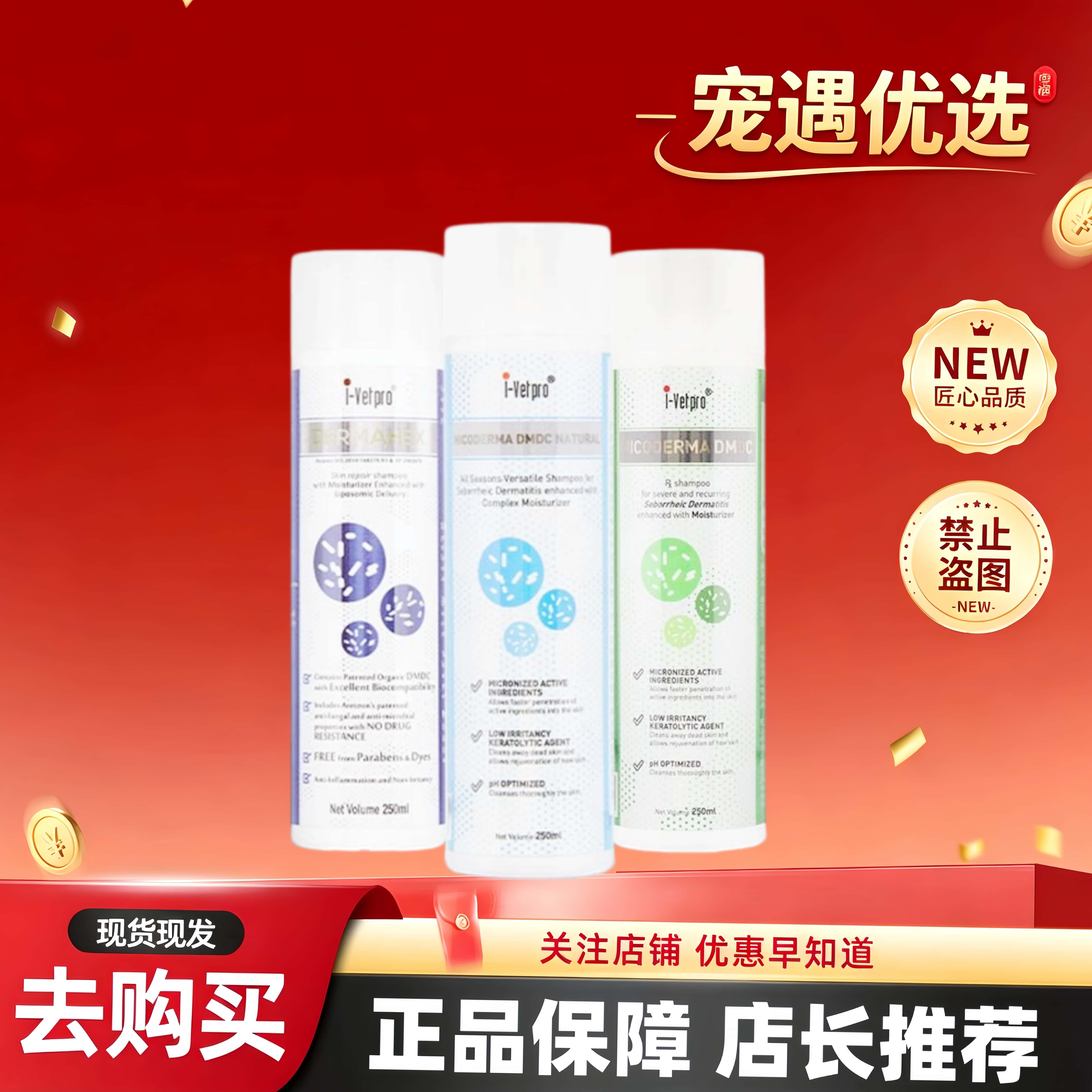 ivetpro爱维普狗狗猫咪沐浴露ivetpro爱维普犬猫通用皮肤日常清洁
