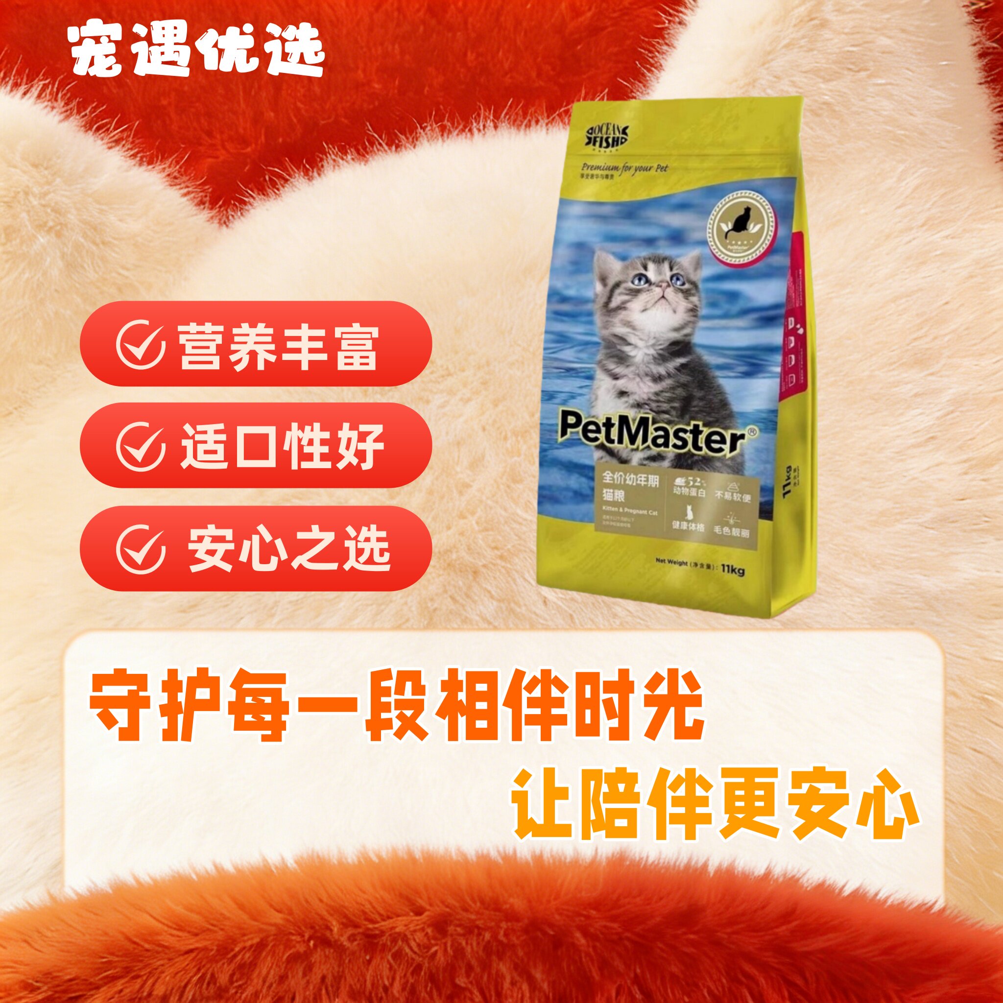 佩玛思特幼年期猫粮11kg全价幼年期怀孕母猫断奶理想体态适口性好