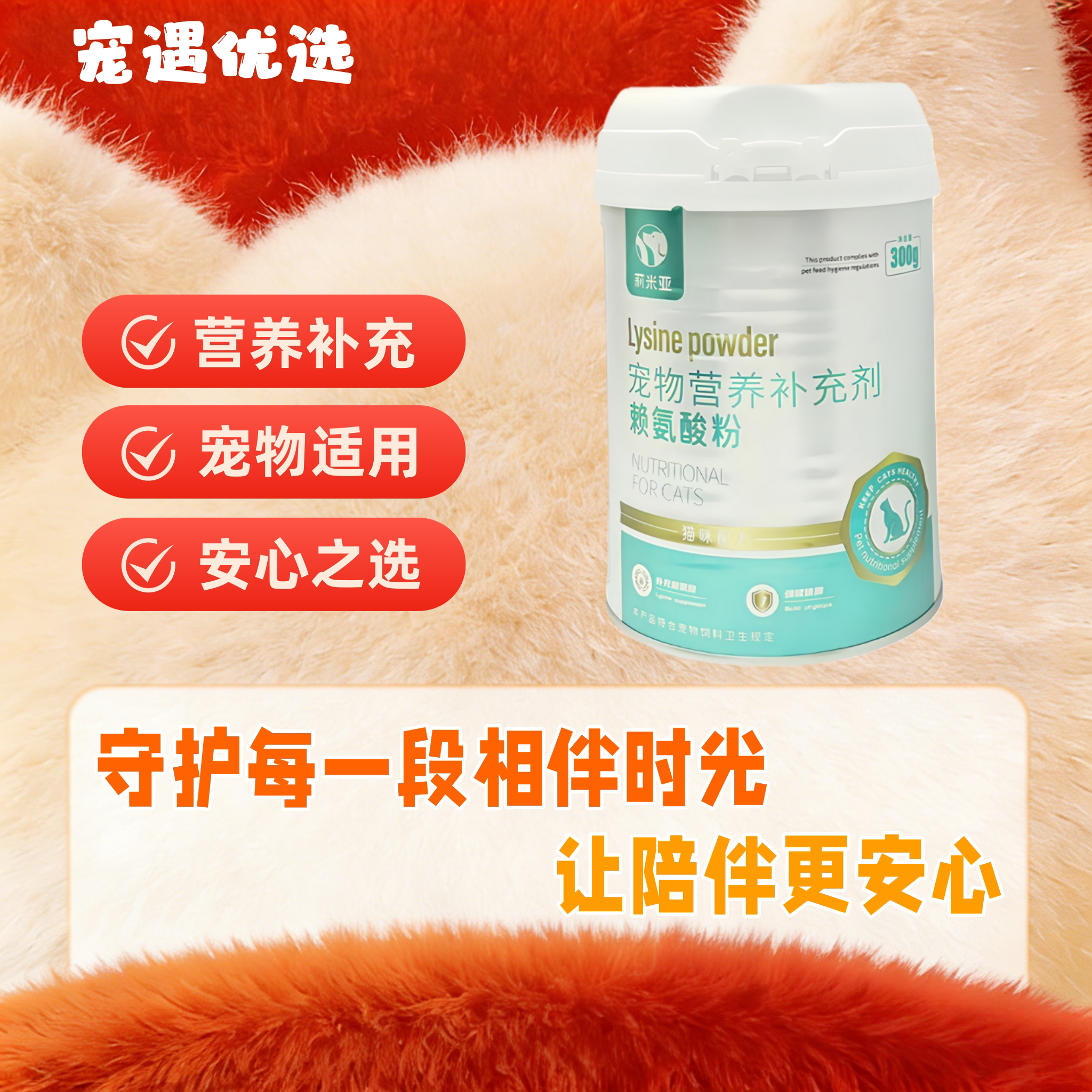 莉米亚赖氨酸粉300g赖氨酸猫咪专用补充维生素营养补充医院同款