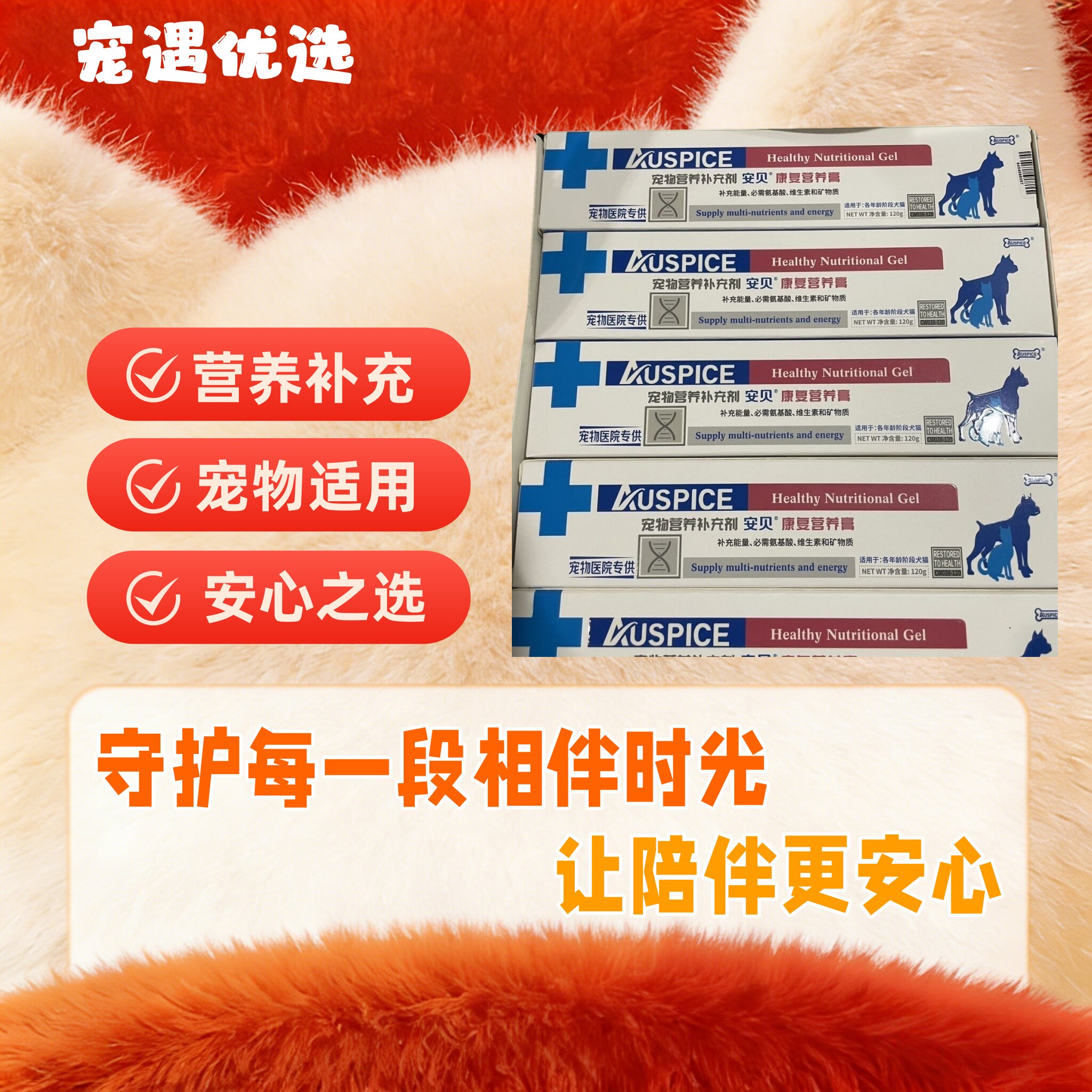 安贝康复营养膏120g犬猫宠物营养补充剂恢复体力补充能量猫狗通用