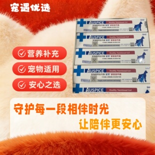 安贝康复营养膏120g犬猫宠物营养补充剂恢复体力补充能量猫狗通用