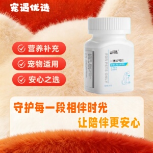 爱纳它一博关节片60片/盒