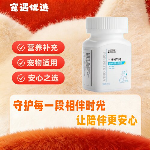 爱纳它一博关节片60片/盒