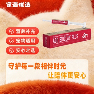 弗巴科特阿胶宠物幼犬狗狗猫咪产后犬猫通用术后修护营养补充