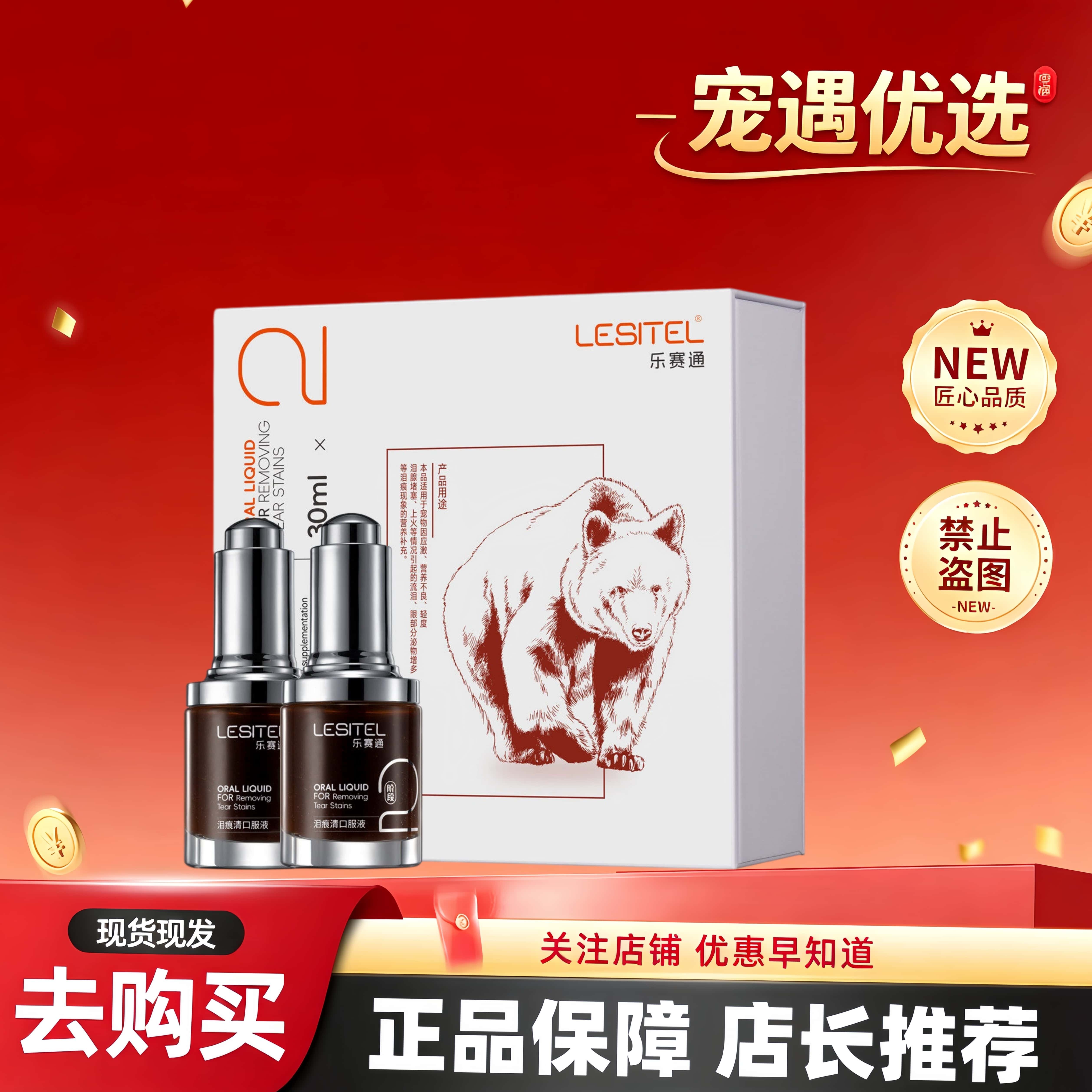 口服液知宠POG万寿菊营养液猫狗比熊博美泰迪眼部日常养护营养品