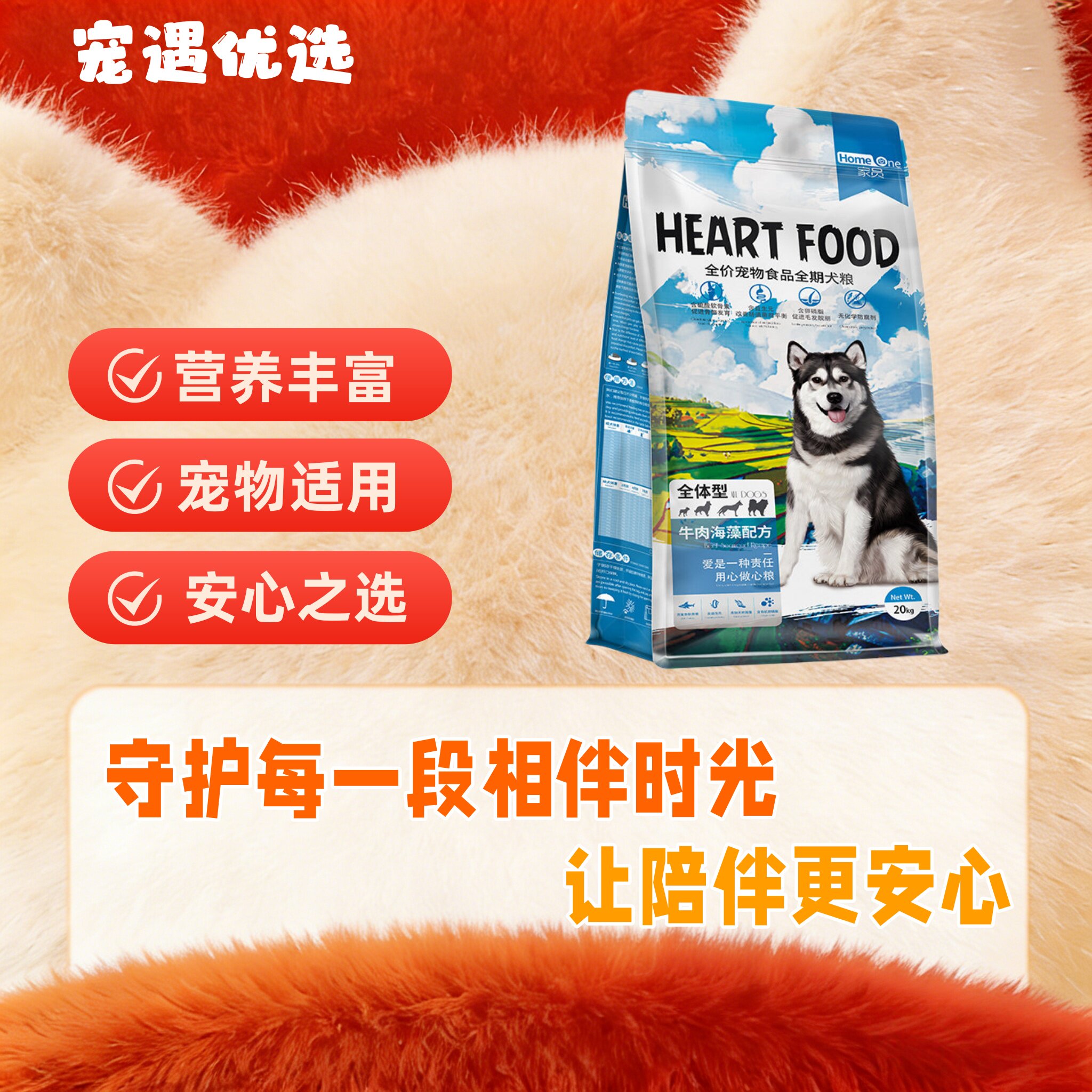 心粮家员牛肉海藻狗粮阿拉斯加哈士奇美毛全价低敏天然犬粮40斤装