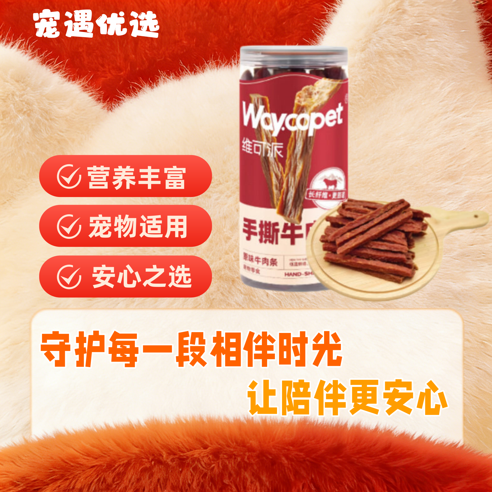 维可派手撕牛肉条200g狗狗宠物零食牛肉干奖励零食营养丰富