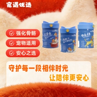 拜恩低敏配方羊奶粉狗狗幼猫幼犬新生犬泰迪怀孕微量元素大骨素