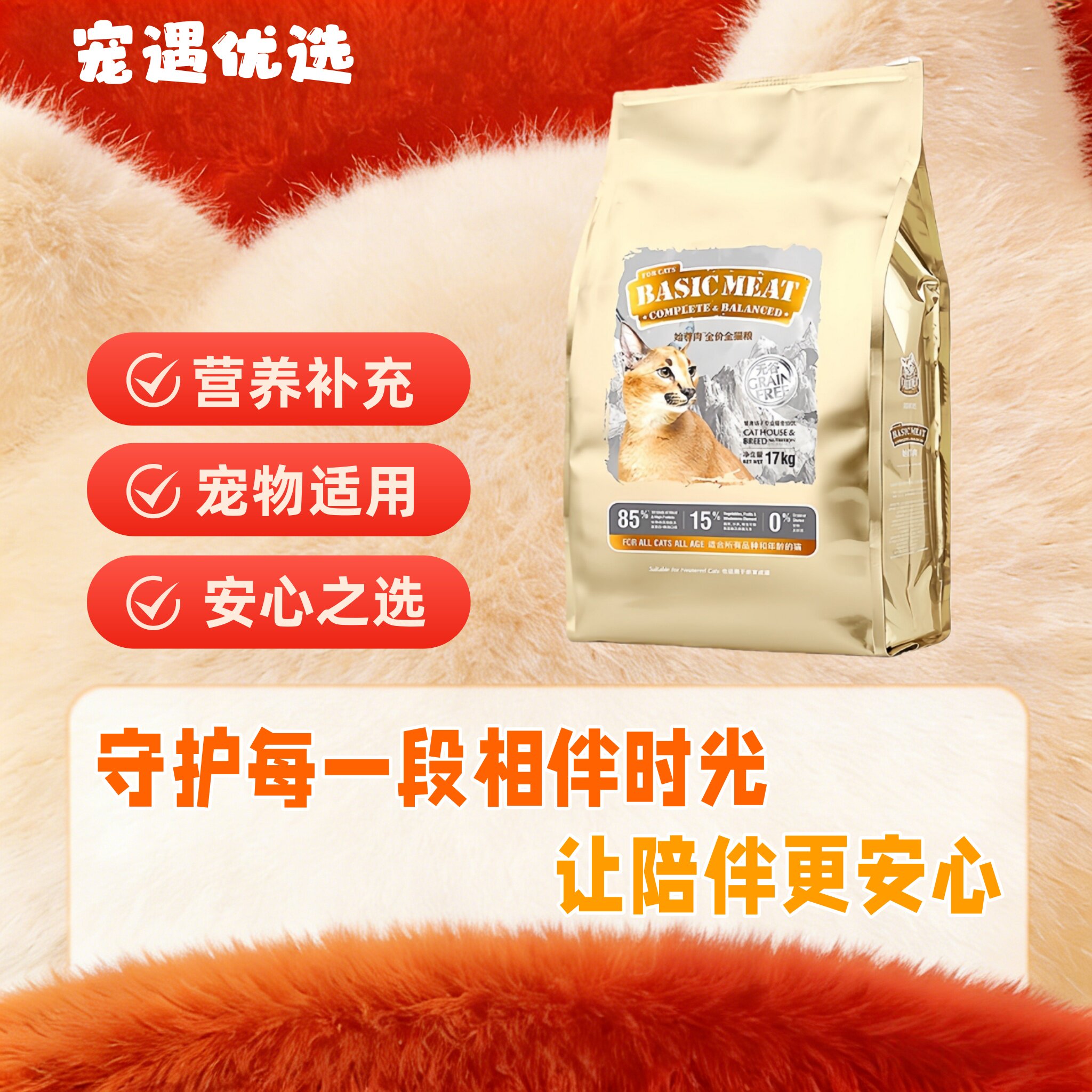 【可议价】猫乐适始尊肉17kg大包装C85繁育猫粮无谷猫粮营养速补