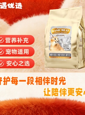 【可议价】猫乐适始尊肉17kg大包装C85繁育猫粮无谷猫粮营养速补