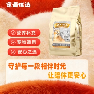 【可议价】猫乐适始尊肉17kg大包装C85繁育猫粮无谷猫粮营养速补