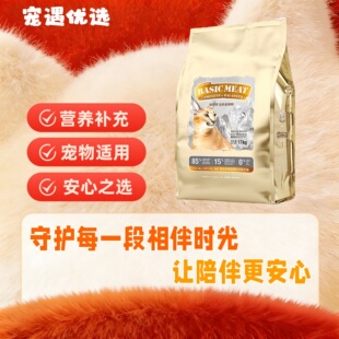 【可议价】猫乐适始尊肉17kg大包装C85繁育猫粮无谷猫粮营养速补