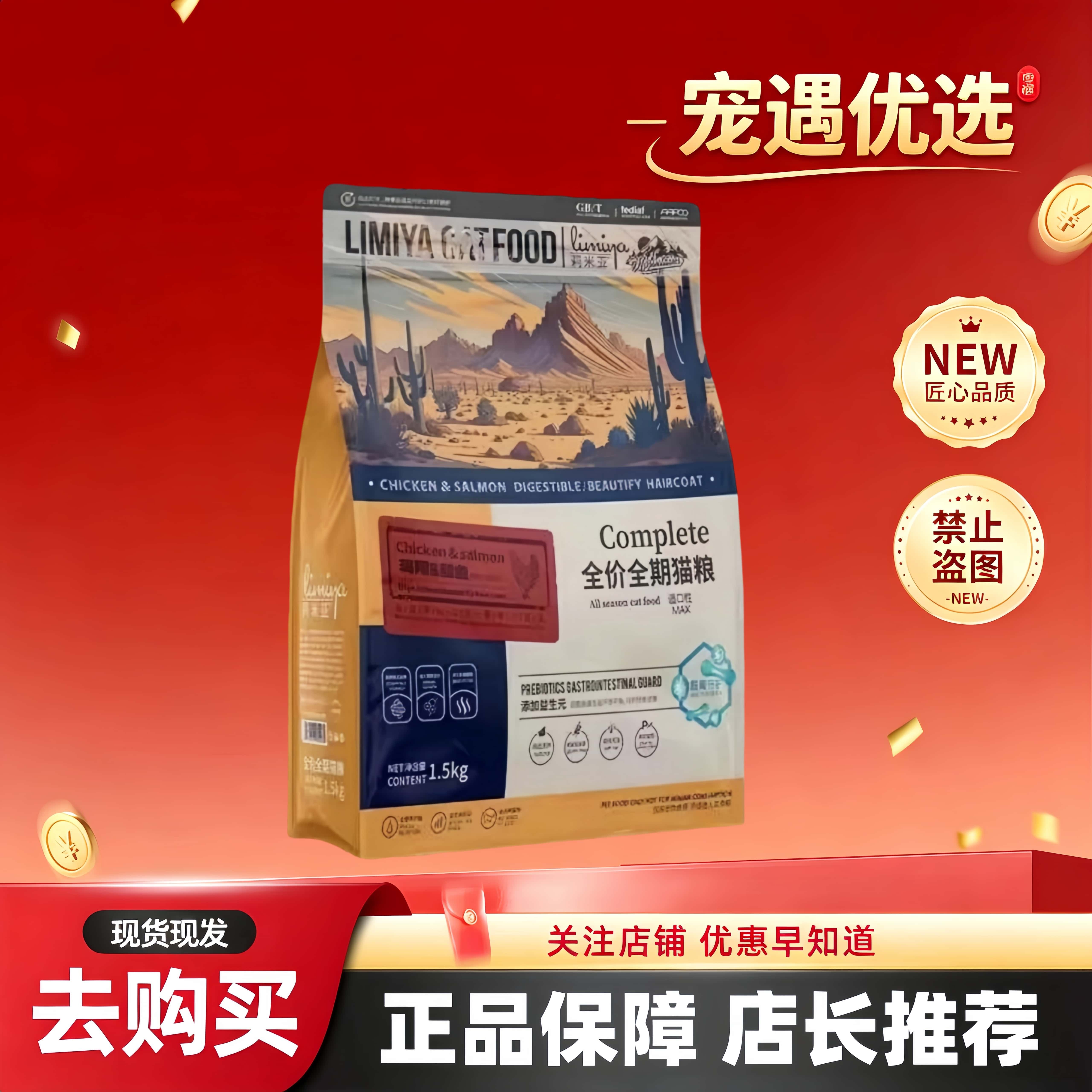 莉米亚猫粮全价全期无谷鲜肉鸡肉鲑鱼成猫粮1.5kg/袋莉米亚猫粮