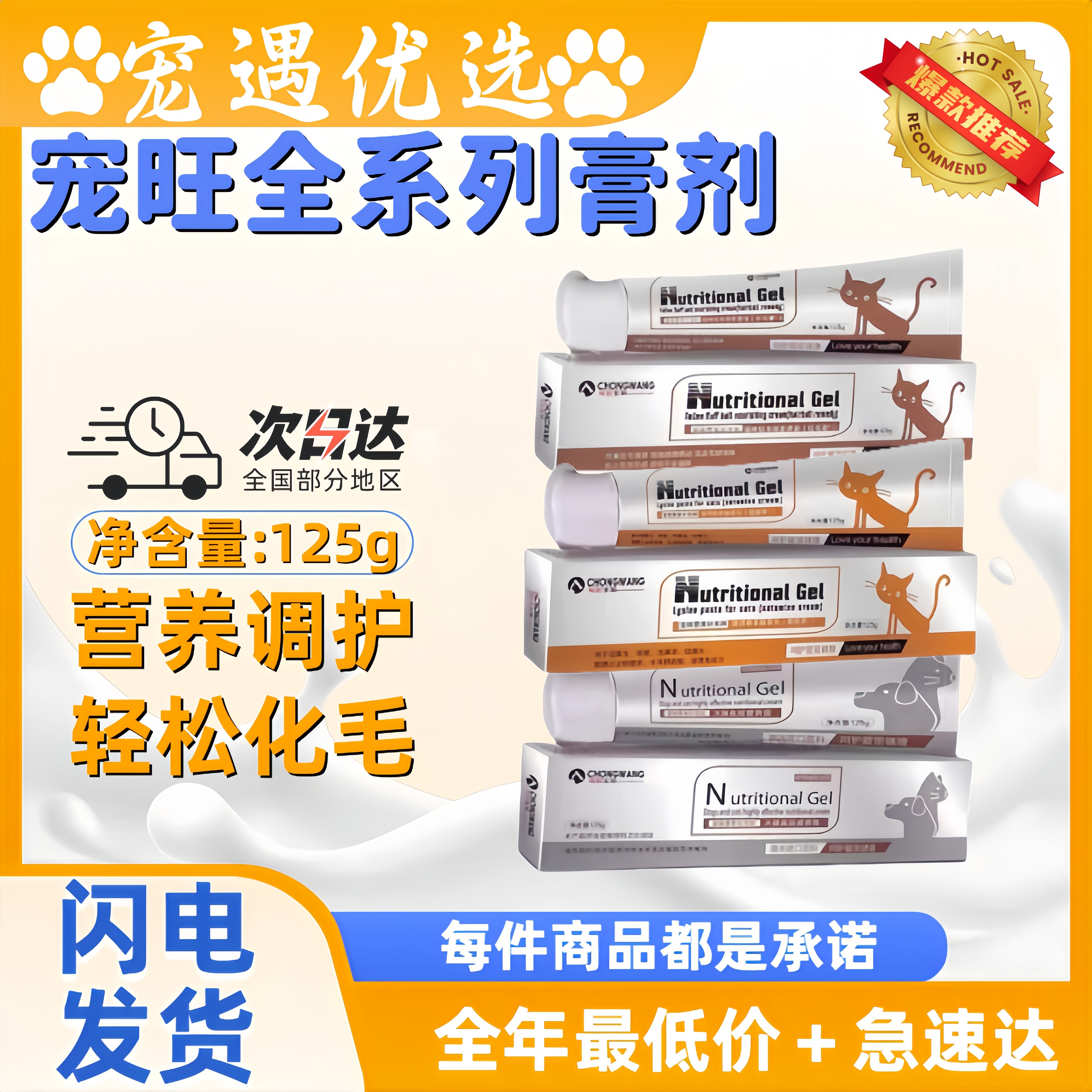 宠旺生物全系列生物营养膏猫狗化毛膏调节机体宠物营养补充剂