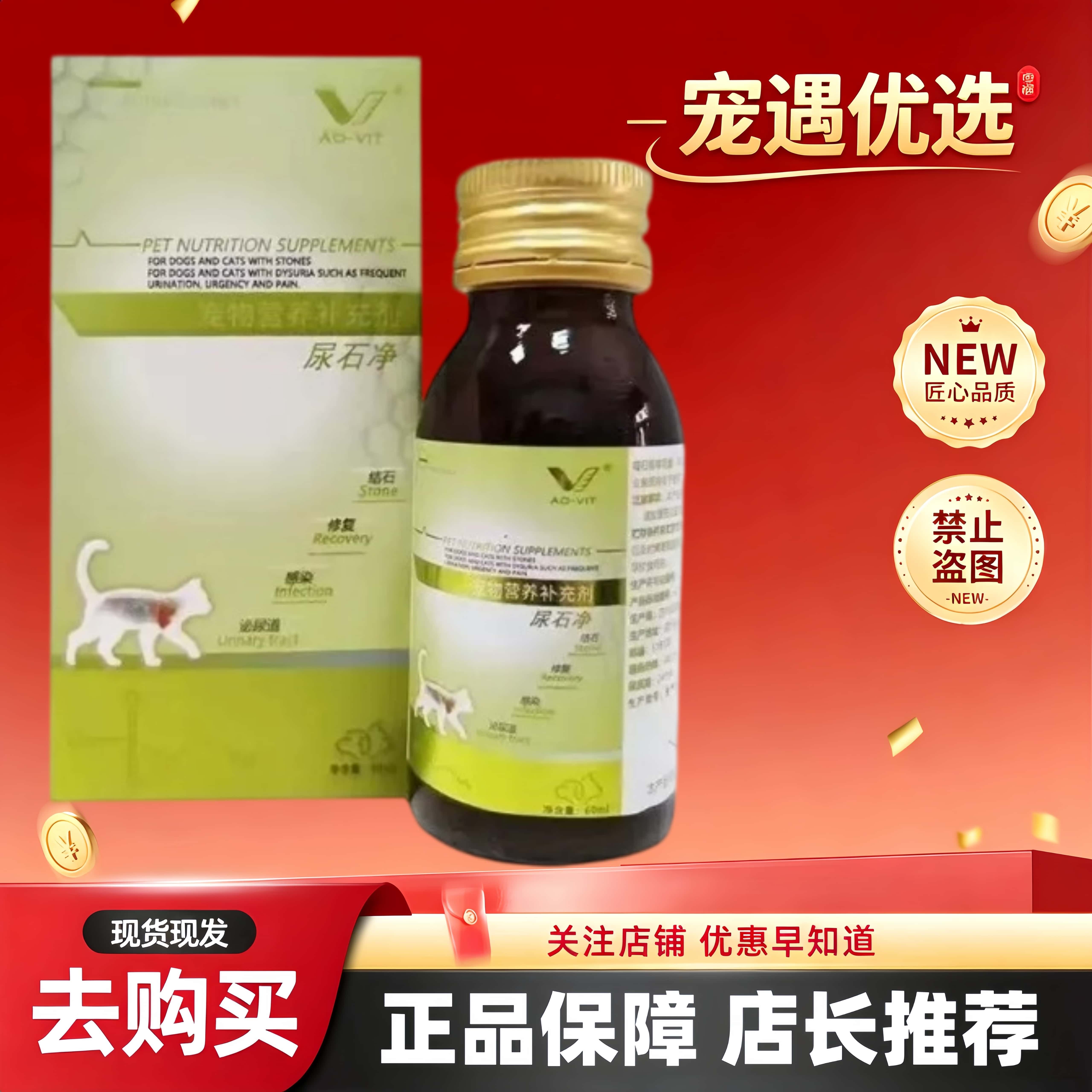 奥威特全系列60ml/瓶宠物犬猫骨速康尿石净速复康肤美健肺辛康