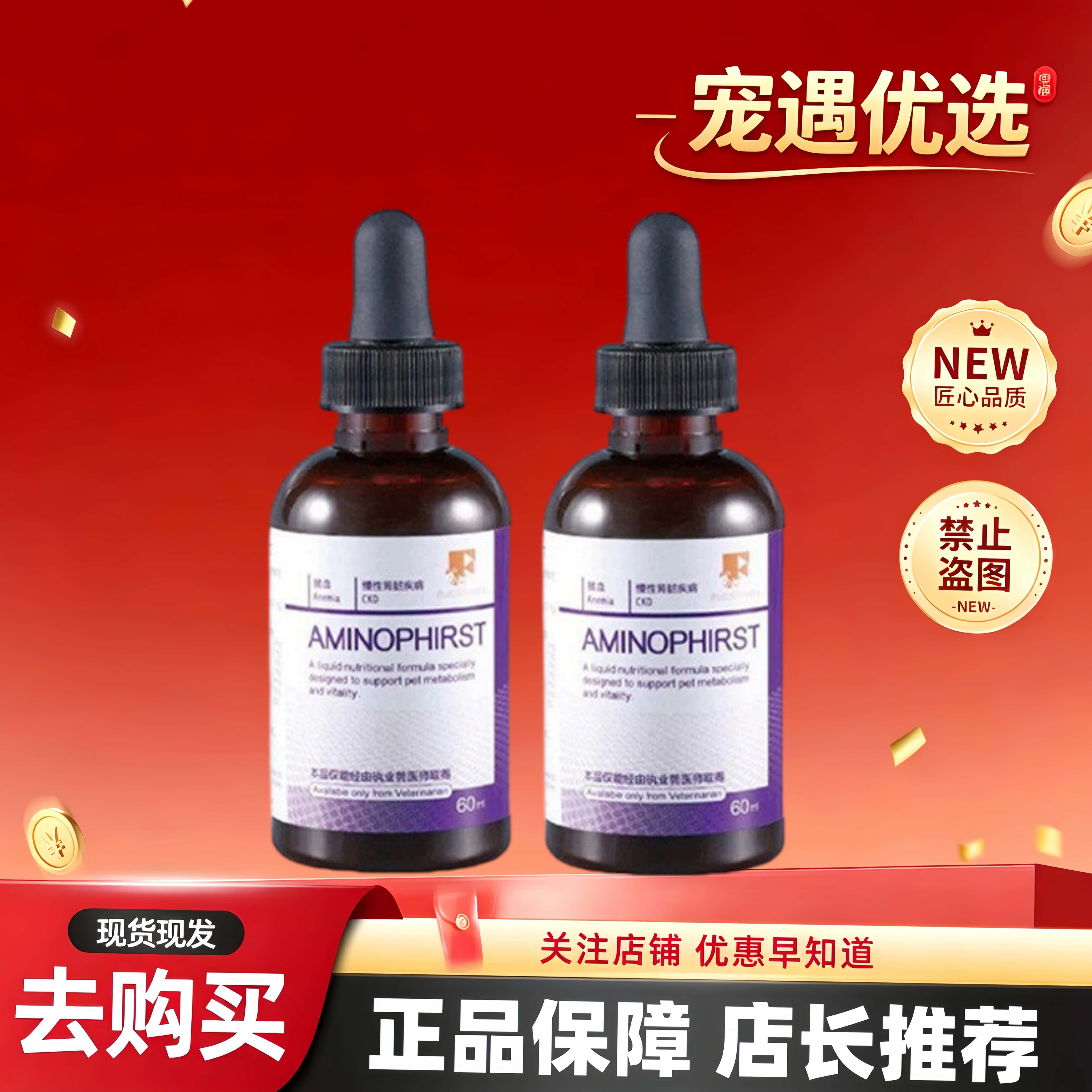 丰兹凡丰兹氨宠血维宠物猫狗营养补充剂猫狗日常体能养护营养品